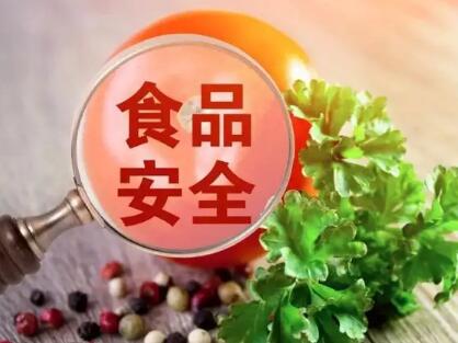 食品安全“你送我檢”，讓監管雙向互動(dòng)