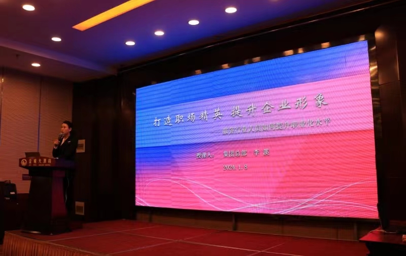 職業(yè)培訓強素質(zhì)  金威事業(yè)永傳承