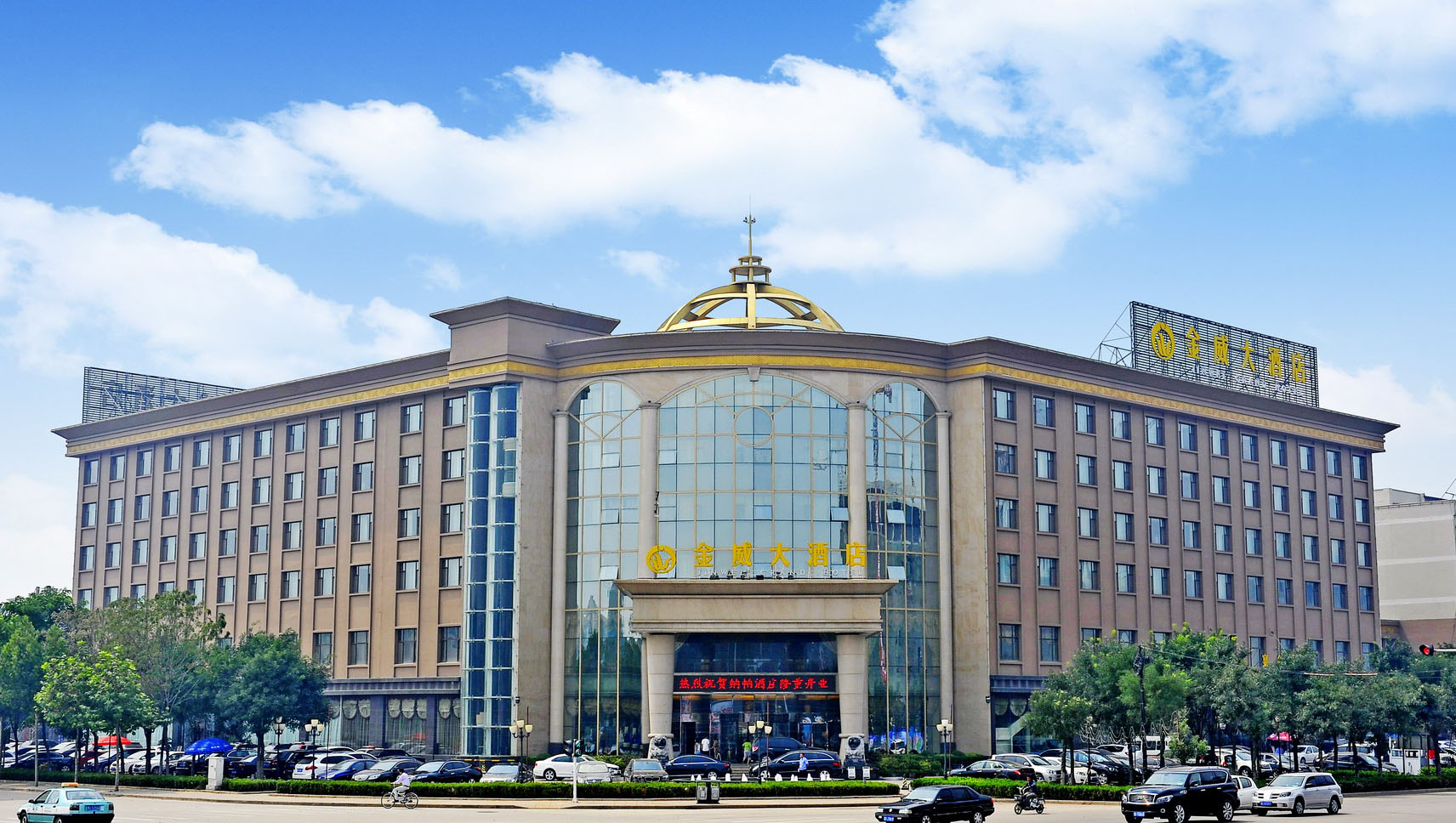 金威大酒店：強化意識筑牢屏障，確保平安運營(yíng)