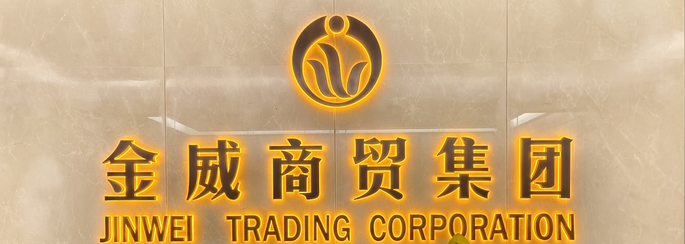 新春慰問(wèn)送祝福 金威和睦一家親