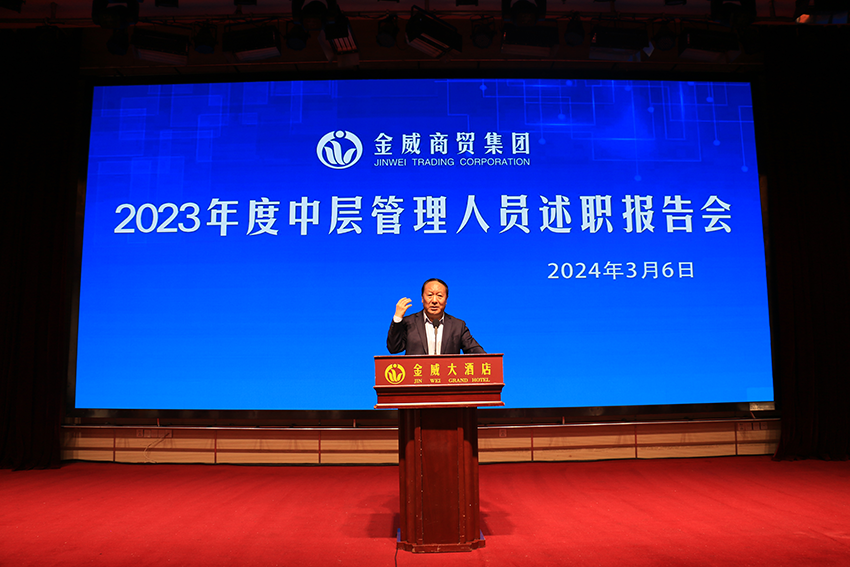 述職復盤(pán)鼓干勁 充盈力量啟新程