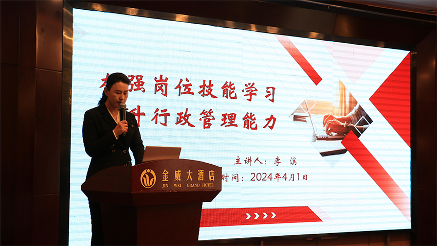 金威簡(jiǎn)訊〔 2024 〕 第10期