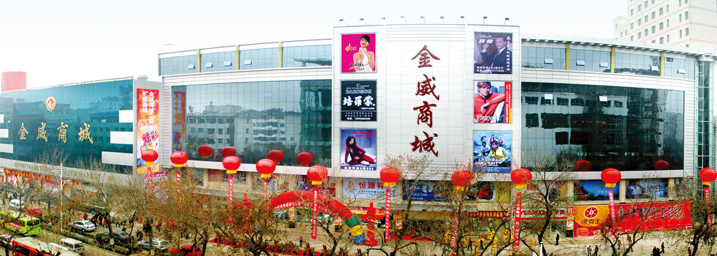 新裝修 新?tīng)I銷(xiāo)助力“五一”假日促銷(xiāo)