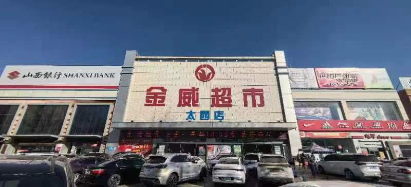 真情滿(mǎn)懷感恩金威情  奮力拼搏共筑金威夢(mèng)