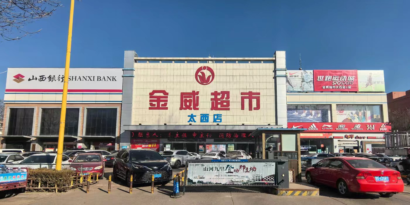 盛世華誕  石董慰問(wèn)暖人心；與國同慶  城南店慶展新顏