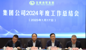 總結盤(pán)點(diǎn) 乘勢而上啟新局；堅定信心 全力贏(yíng)取開(kāi)門(mén)紅