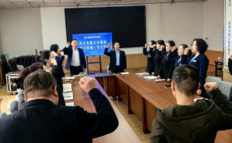 奮楫揚帆啟新程  賡續前行譜新篇