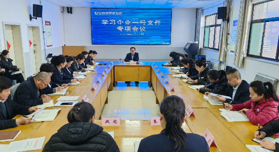 學(xué)習一號文件  領(lǐng)悟精神；把握精髓要義  迎接挑戰