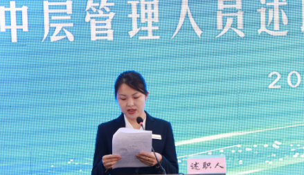 擎旗奮進(jìn)謀發(fā)展  履責擔當啟新程