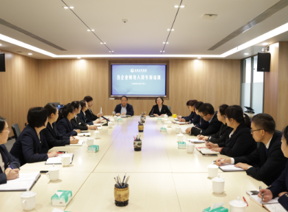 精研財稅新政  夯實(shí)發(fā)展根基