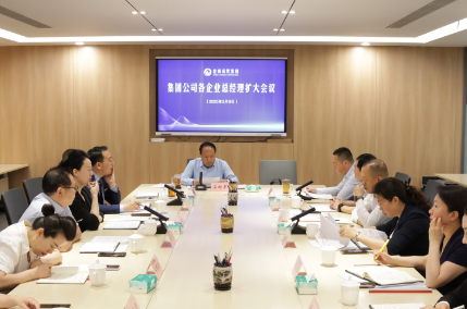 總結分析 精研細討謀發(fā)展；堅定信心  團結奮進(jìn)保效益