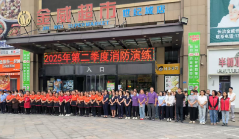 警鐘長(cháng)鳴    強化全員安全意識； 協(xié)同配合    確保全面安全運營(yíng)