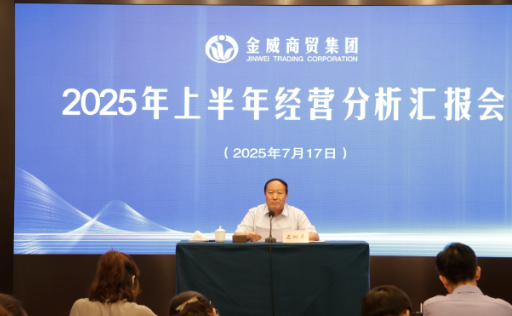 分析研判 總結經(jīng)驗明方向； 堅定信心 克難奮進(jìn)保效益