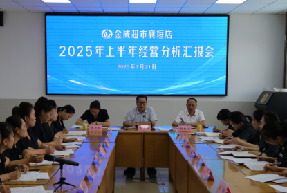 回望半程風(fēng)雨鑄佳績(jì) 再啟新程同心攀高峰