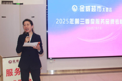 品牌評核鑄精藝   精雕細刻穩根基； 溝通協(xié)作聚賢智   匯集眾策振業(yè)績(jì)