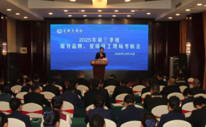 深耕技能筑服務(wù)高地 同心協(xié)力謀發(fā)展新程