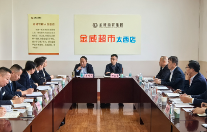 統一思想 扎實(shí)推進(jìn)自營(yíng)商品落地； 轉型升級 助力金威事業(yè)高效發(fā)展