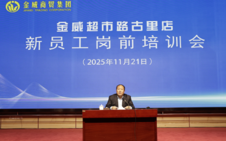 文化賦能  提升職業(yè)素養； 珍惜崗位  合力共創(chuàng  )佳績(jì)