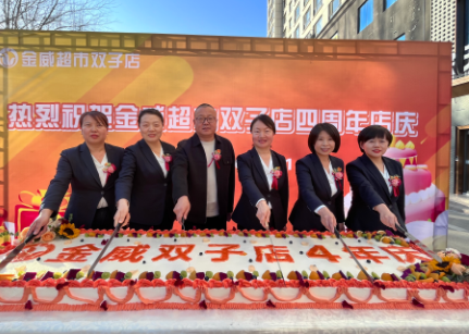 勠力同心確保促銷(xiāo)效果 同心筑夢(mèng)共寫(xiě)四載輝煌