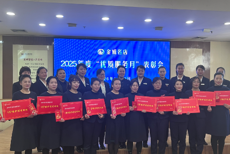 錘煉業(yè)務(wù)技能  打造硬核服務(wù)；  夯實(shí)禮儀基礎  永葆金威特色